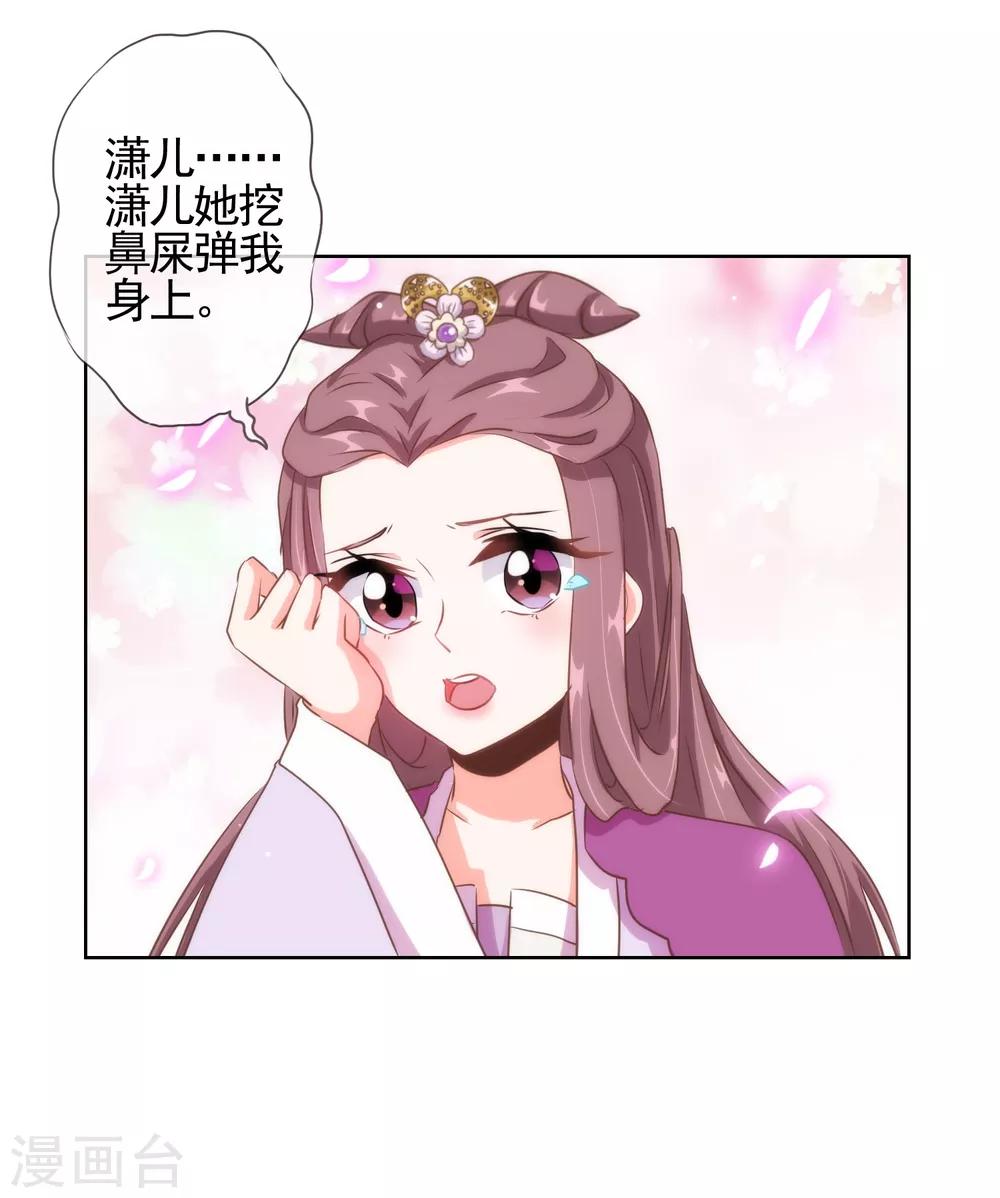 第64话 斗你其乐无穷8