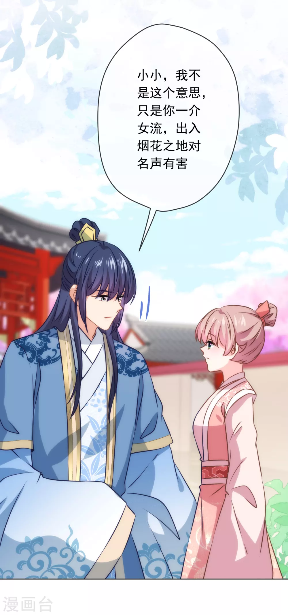 第292话 名声多重要？25