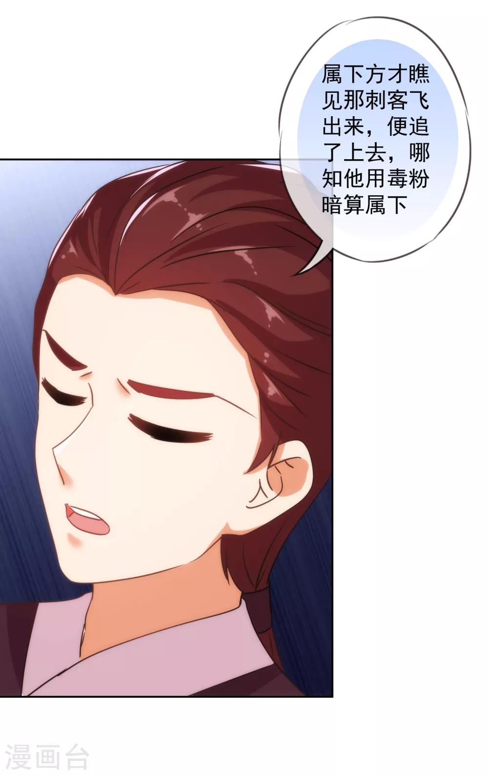 第215话 我看上你了20