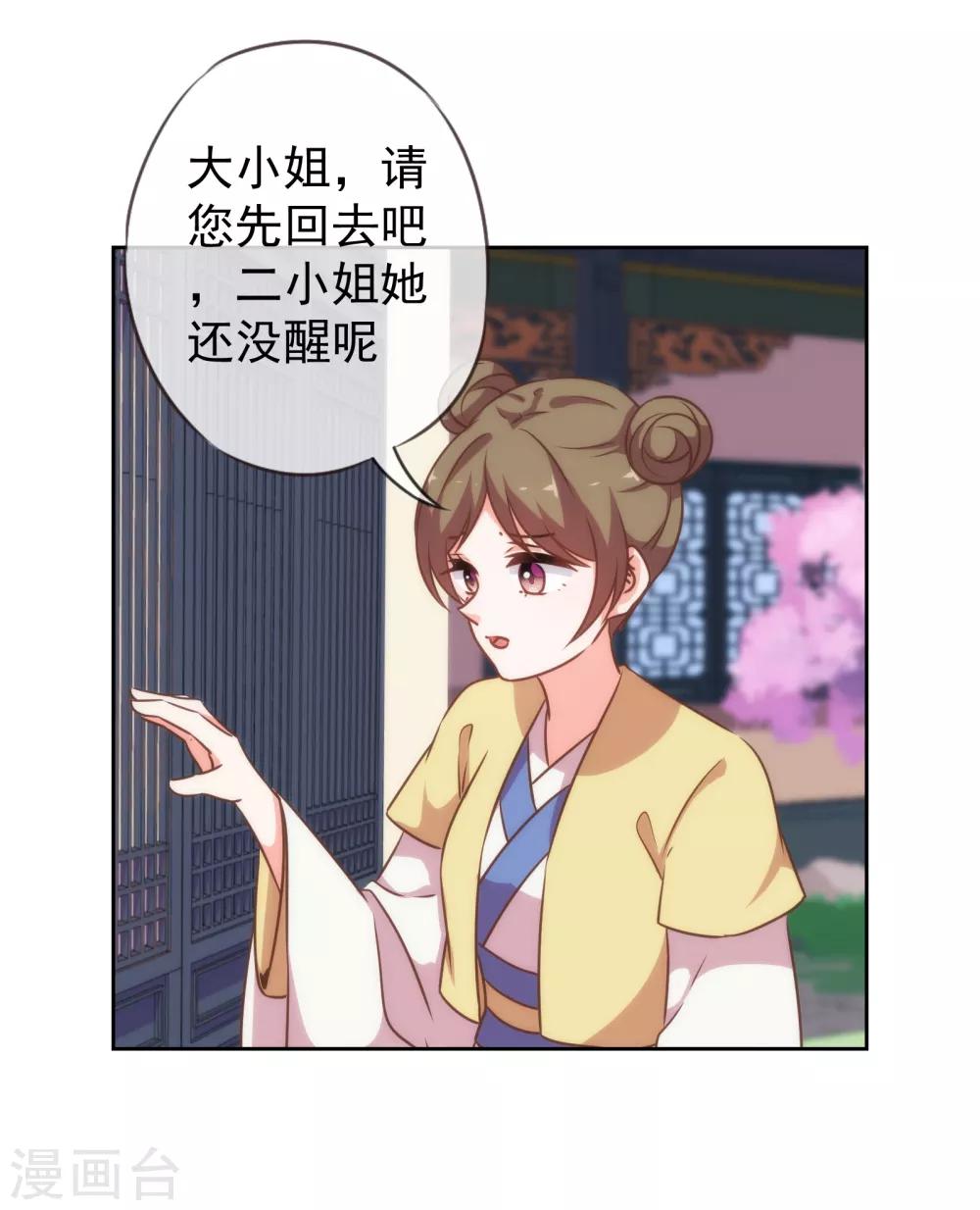 第174话 只怕没保护好你！23