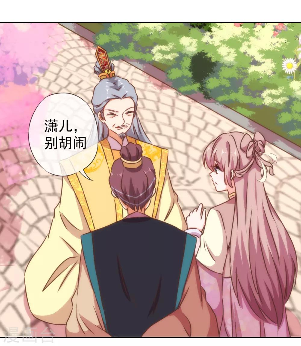 第142话 许你一个愿望27