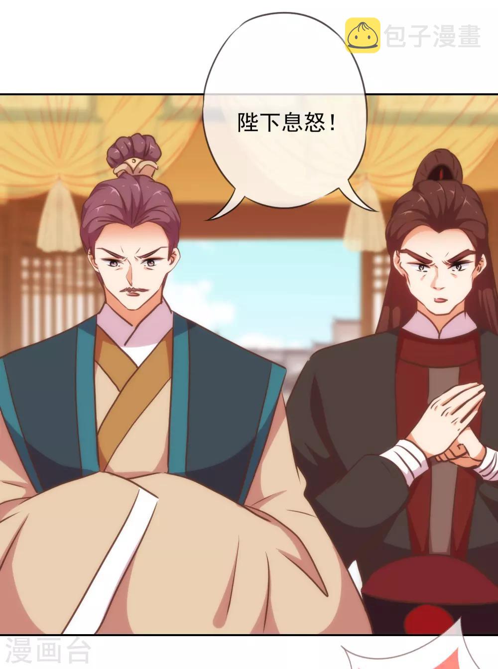 第219话 护短的皇帝3