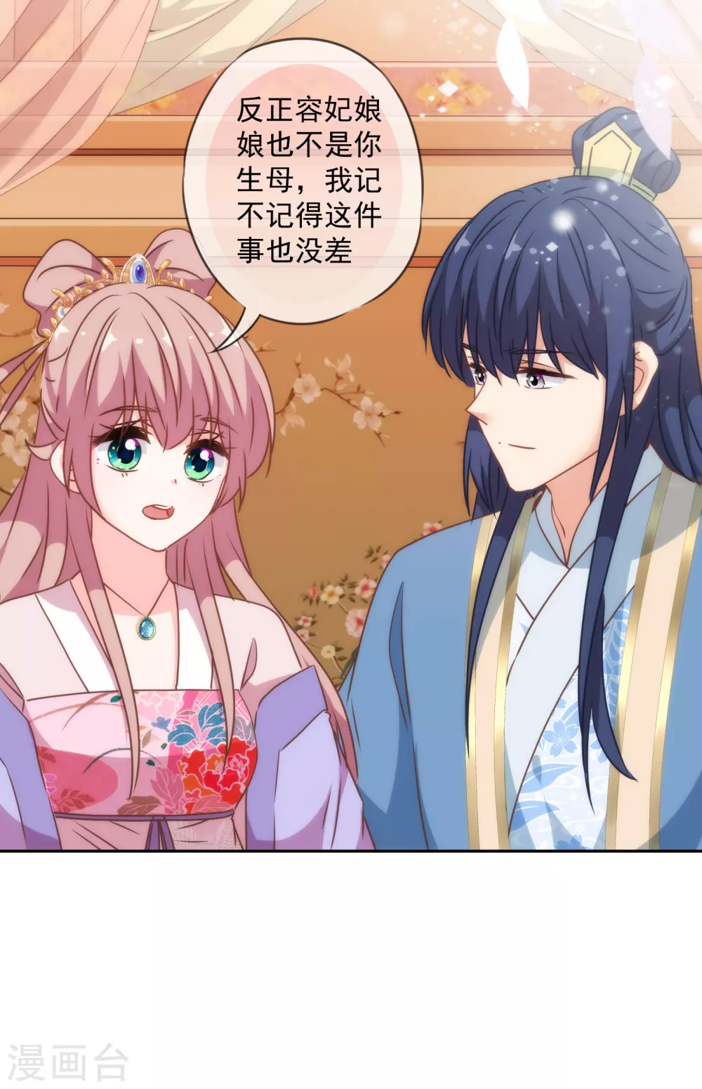 第268话 新婚燕尔12