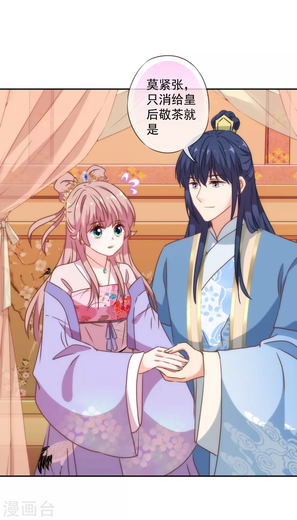 第268话 新婚燕尔2