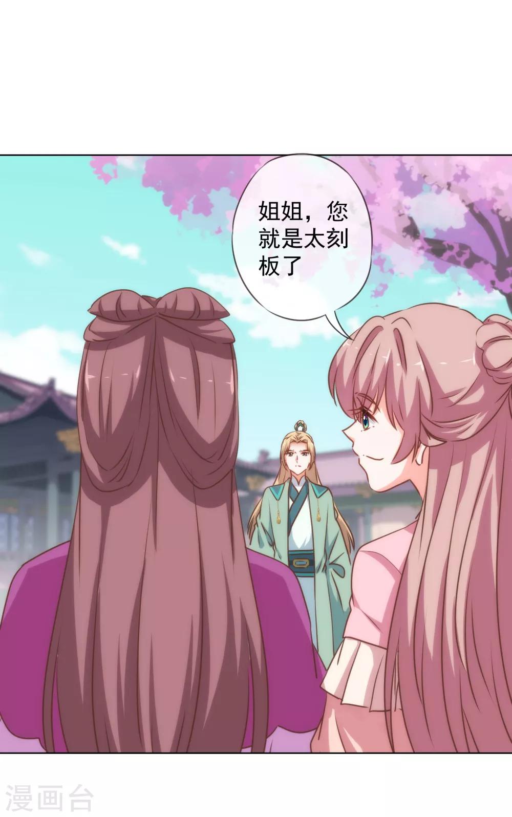 第162话 玩物尚志17