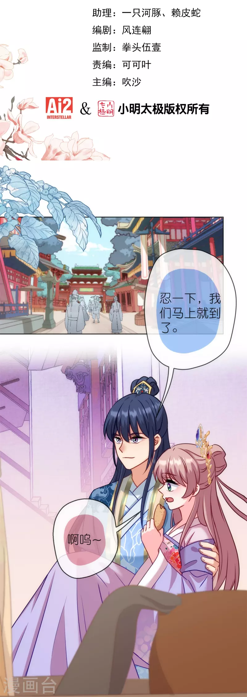 第364话 王妃你真乖1