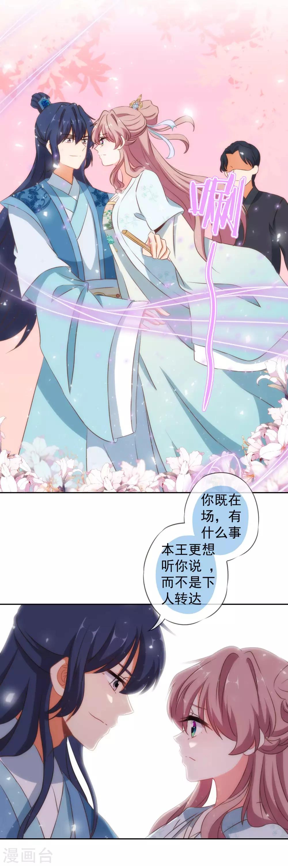 第99话 爲夫来了！32