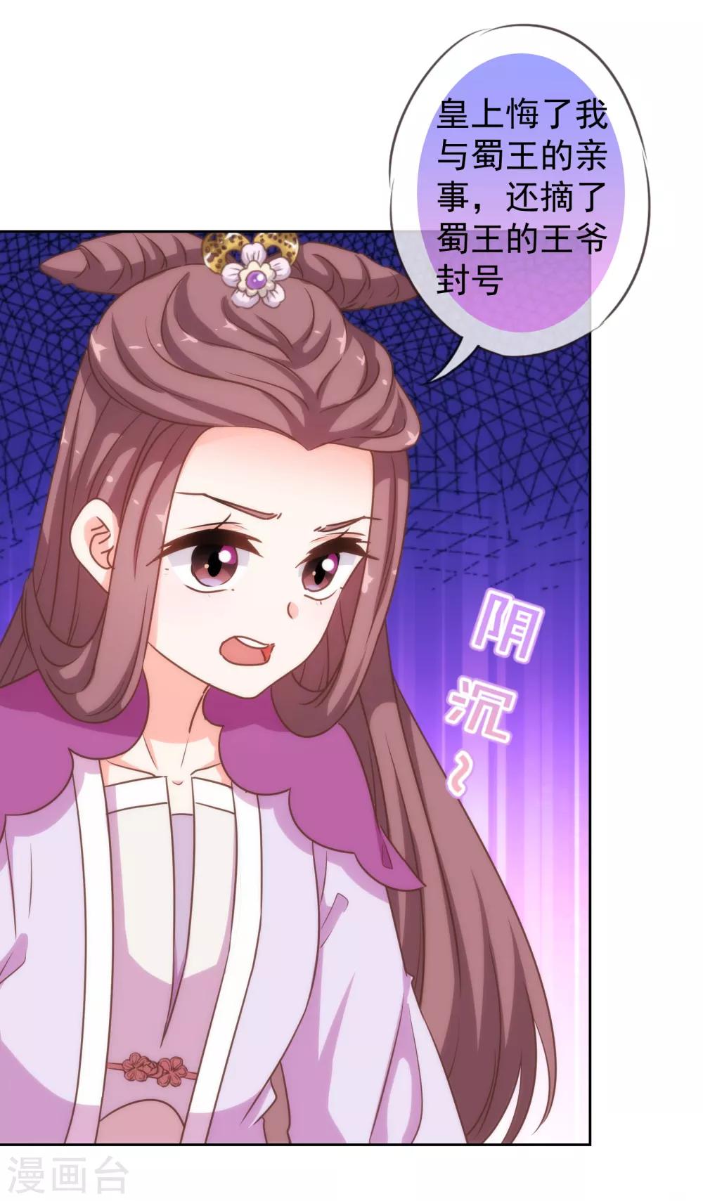 第175话 恭喜姐姐6