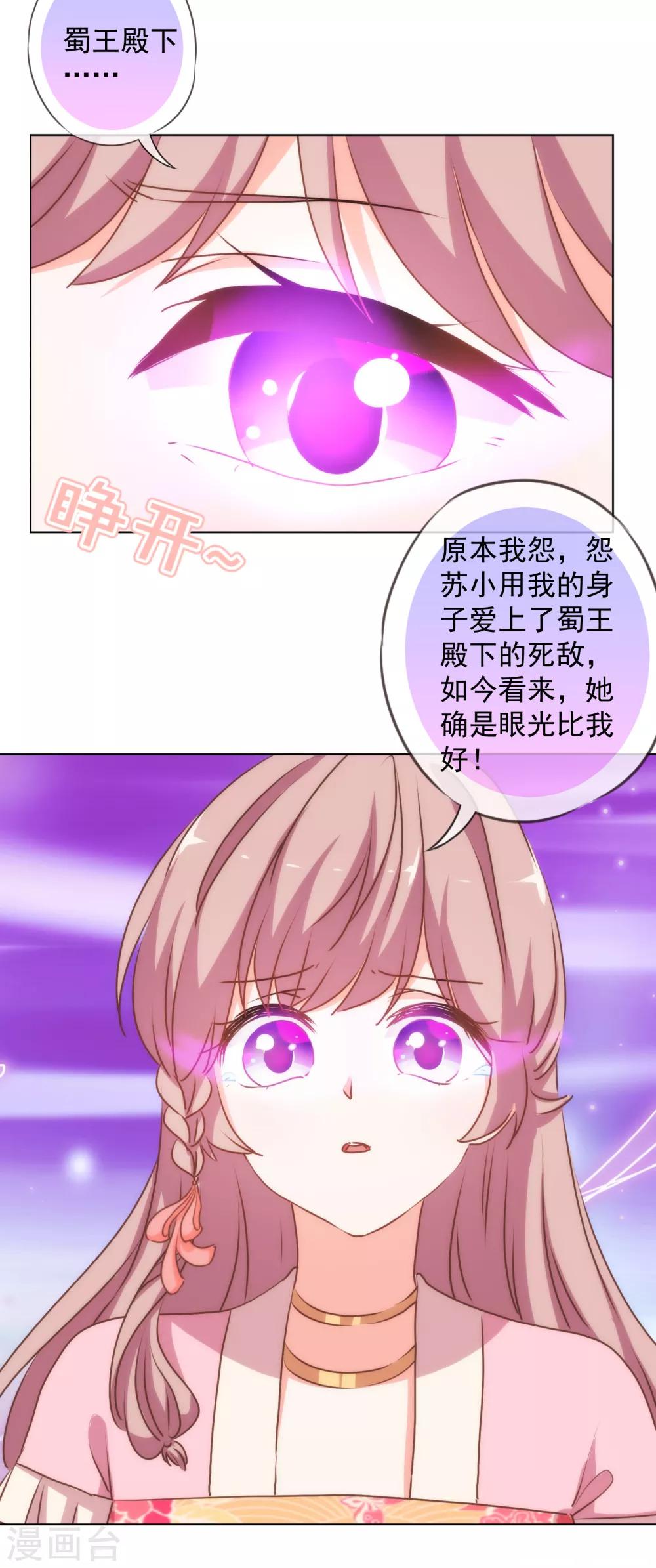 第169话 我是苏小！29