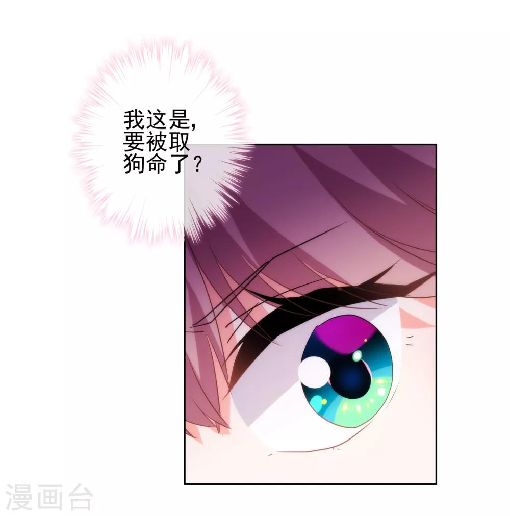 第88话 野路子？管用！1