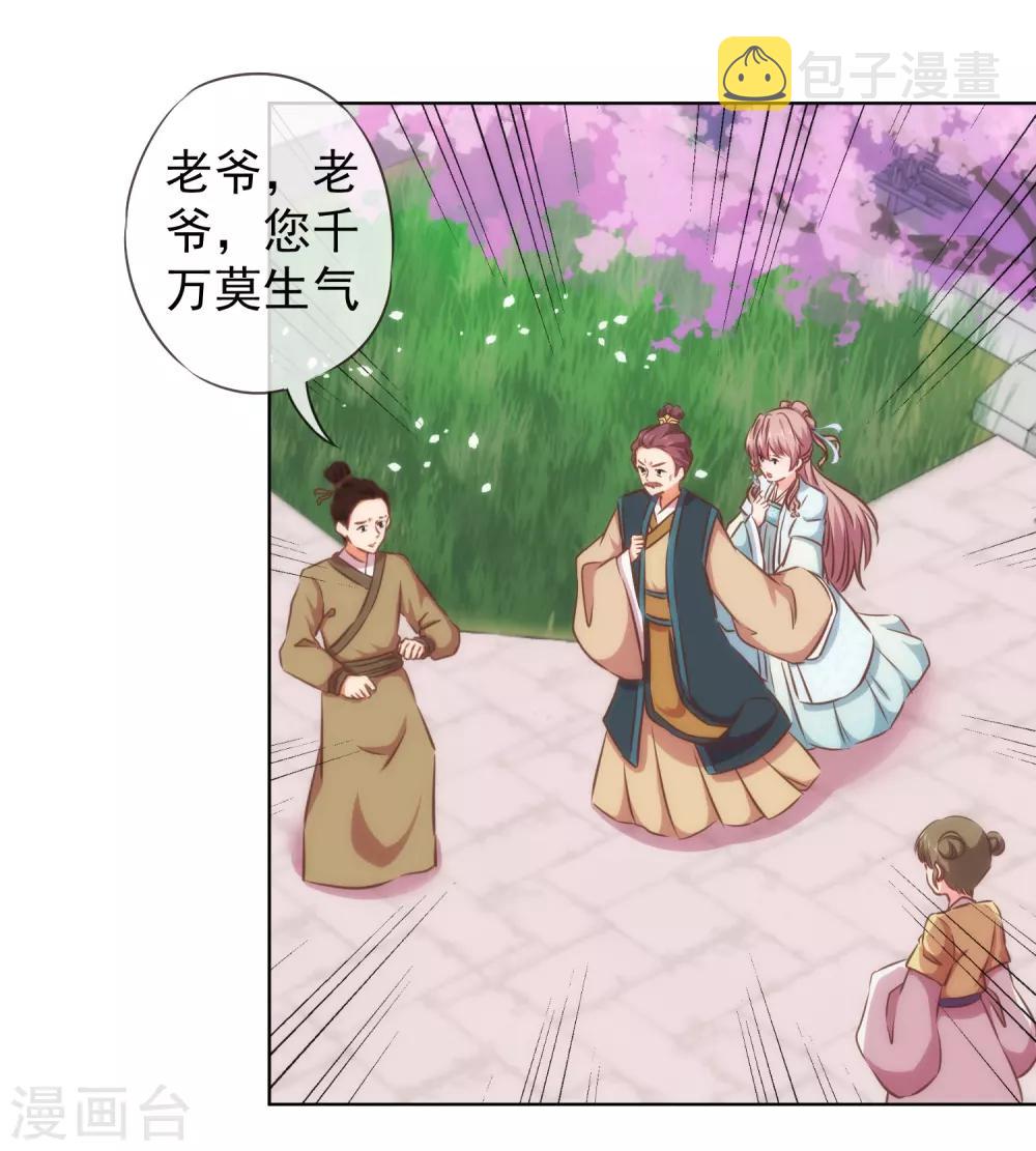 第125话 福星？妖女？5