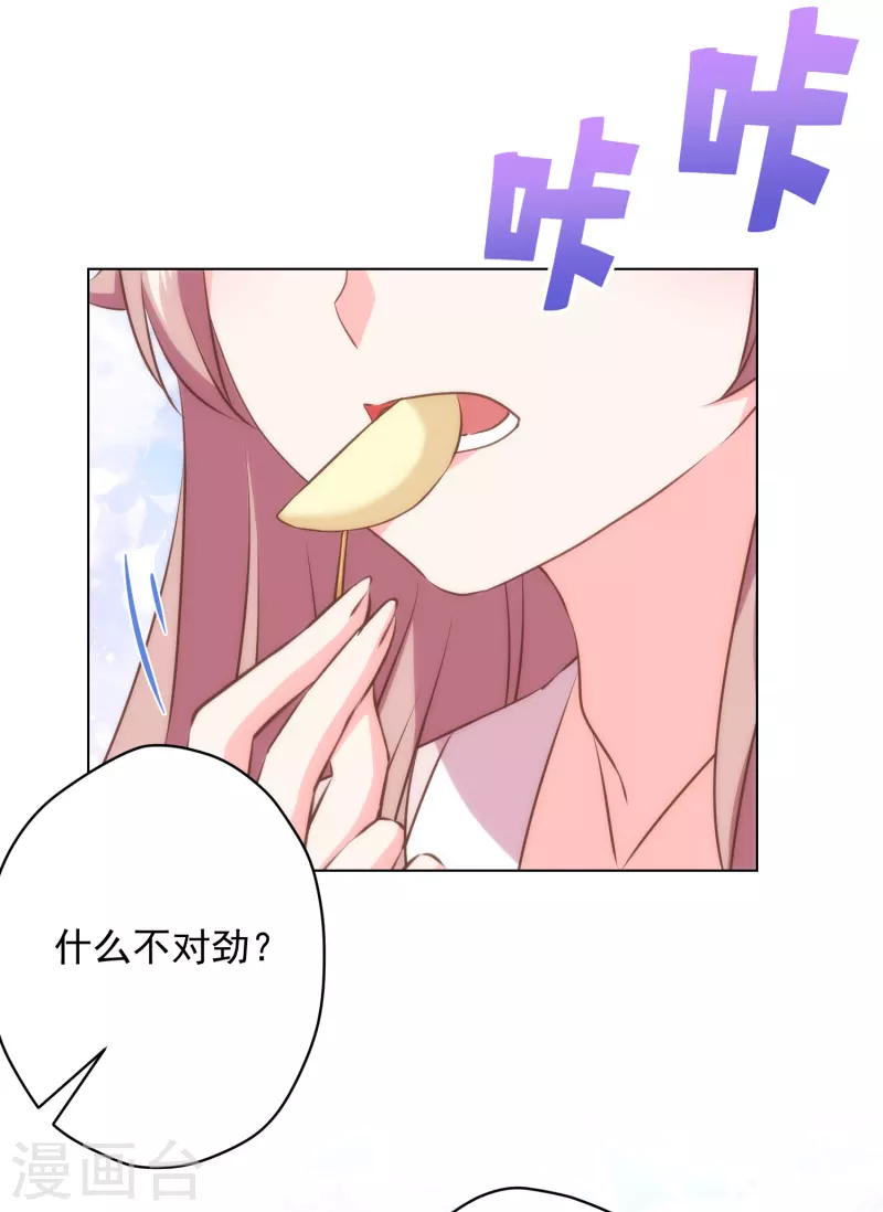 第308话 夫妻默契19