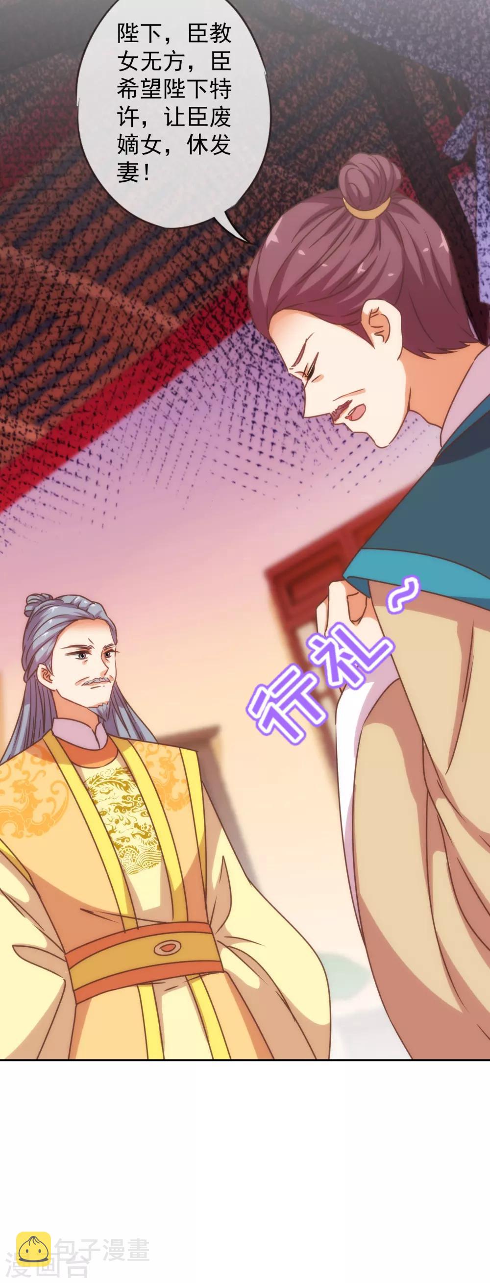 第196话 得不偿失15