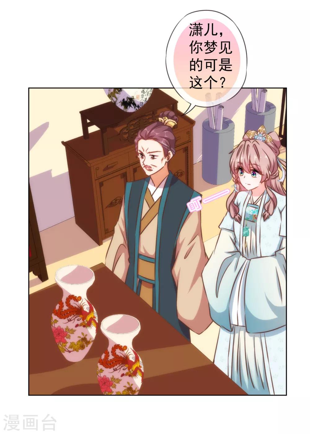 第125话 福星？妖女？18