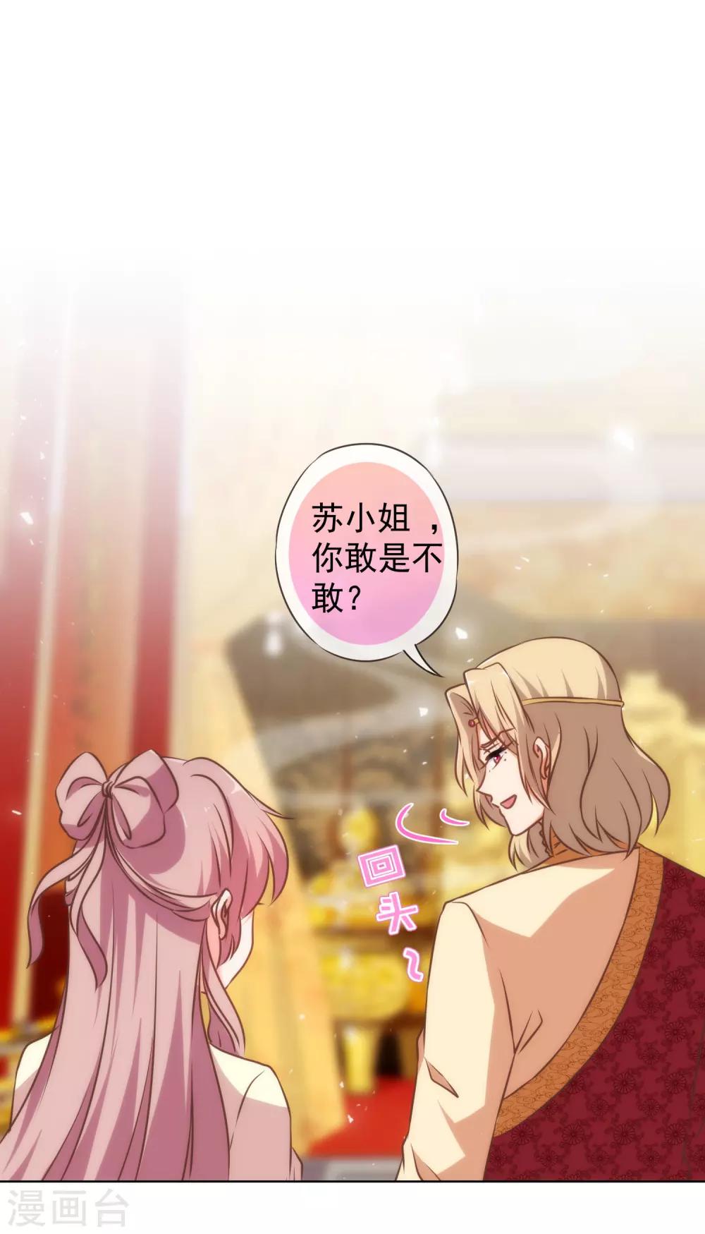 第140话 古灵精怪的女人21