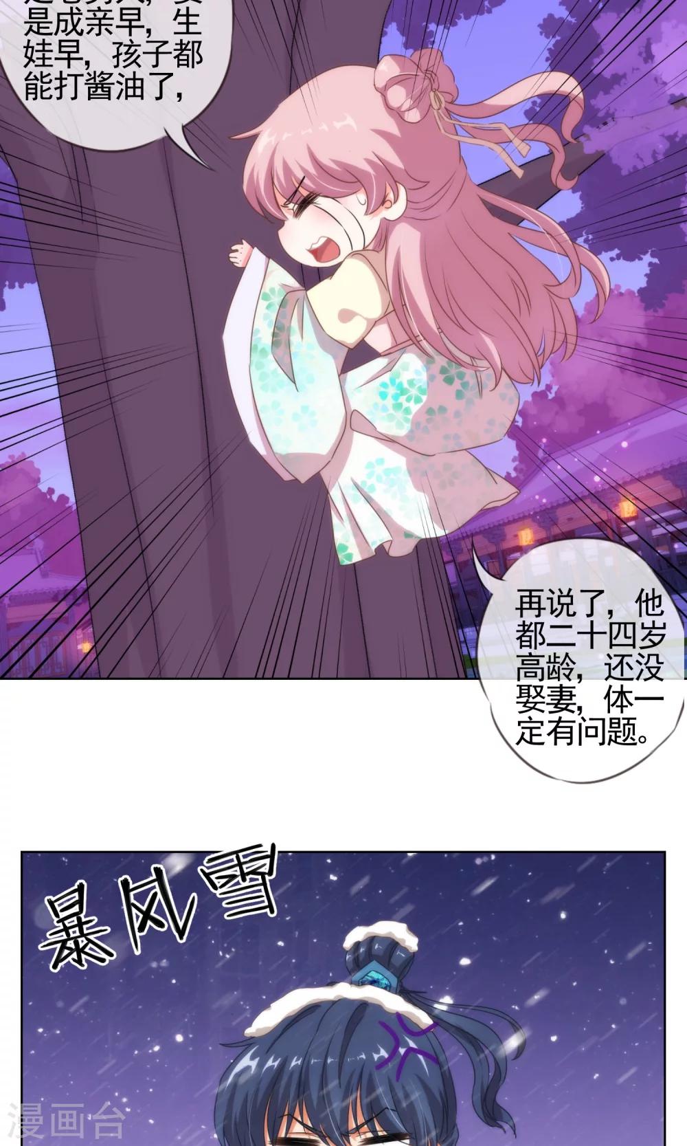 第7话 帅哥哥帮帮我19