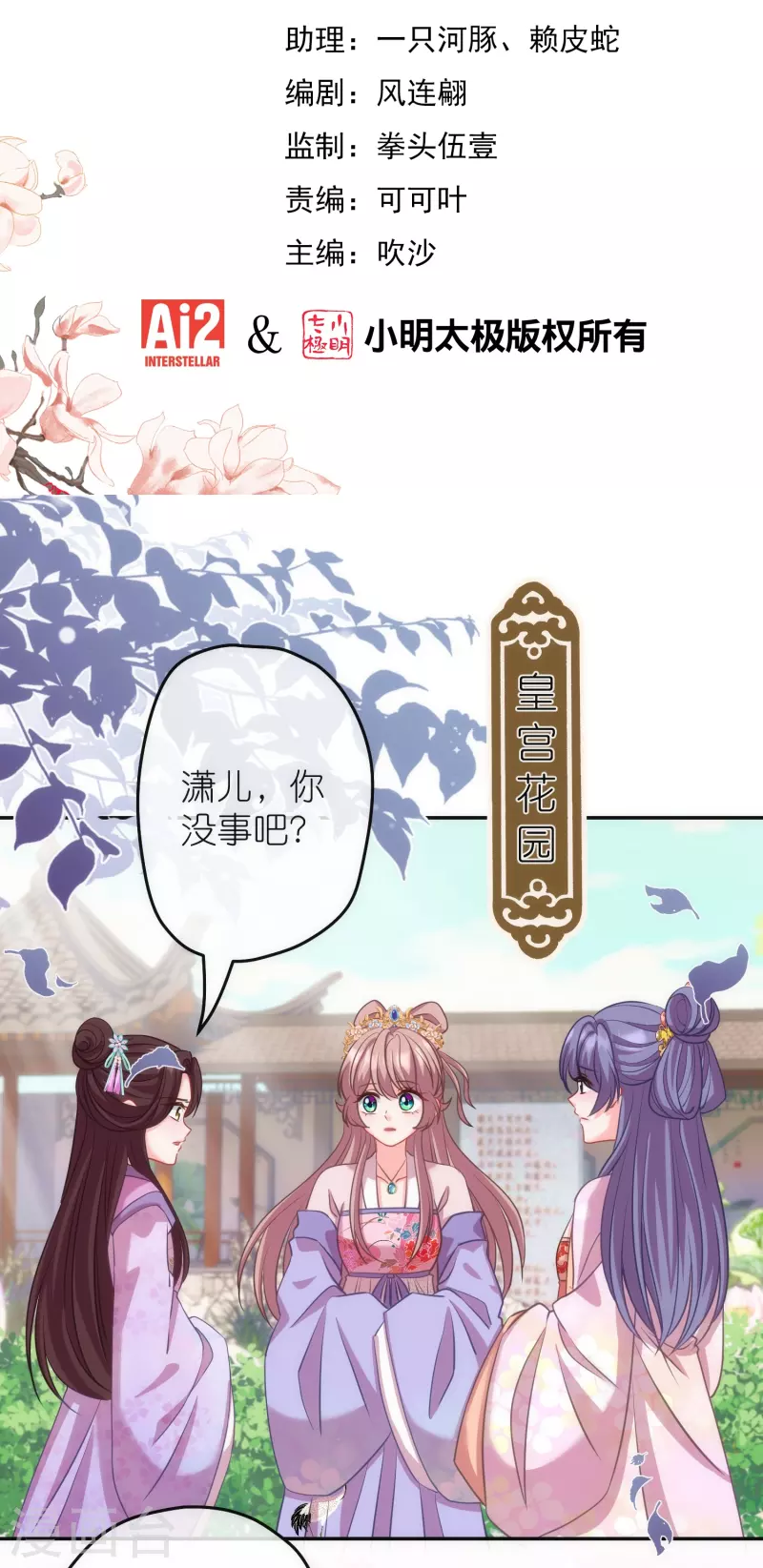 第376话 赔礼道歉1