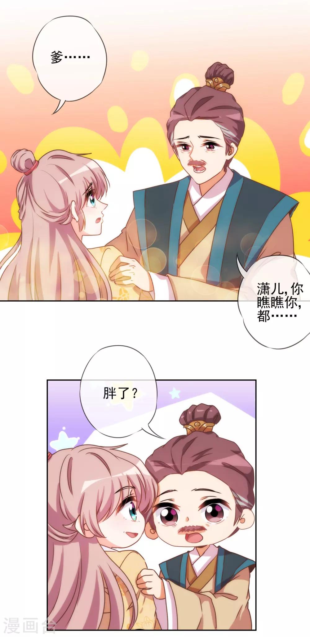 第39话 富态回府3
