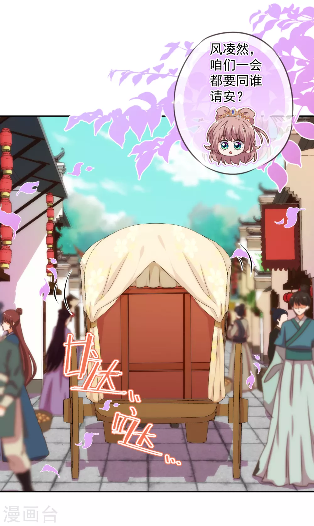 第268话 新婚燕尔1