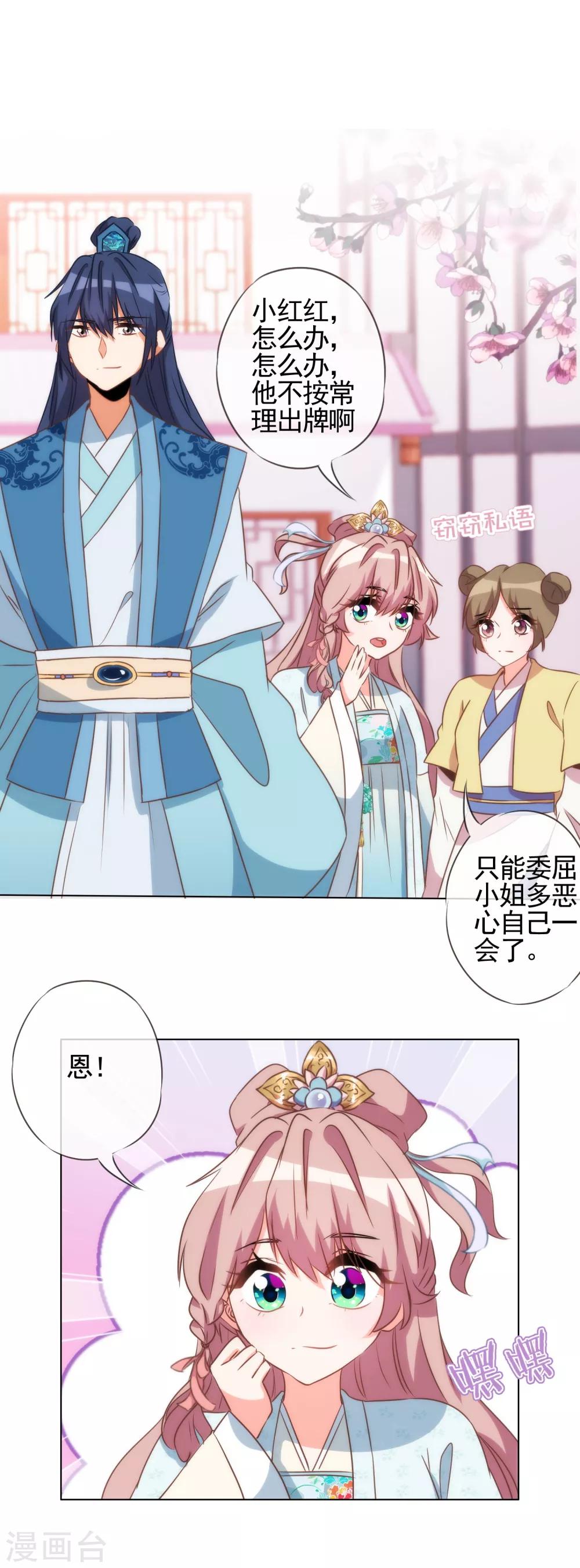 第79话 恶心恶心你！21