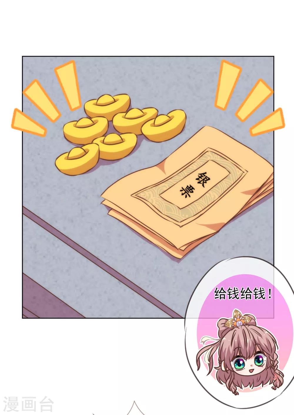 第163话 借花献佛6