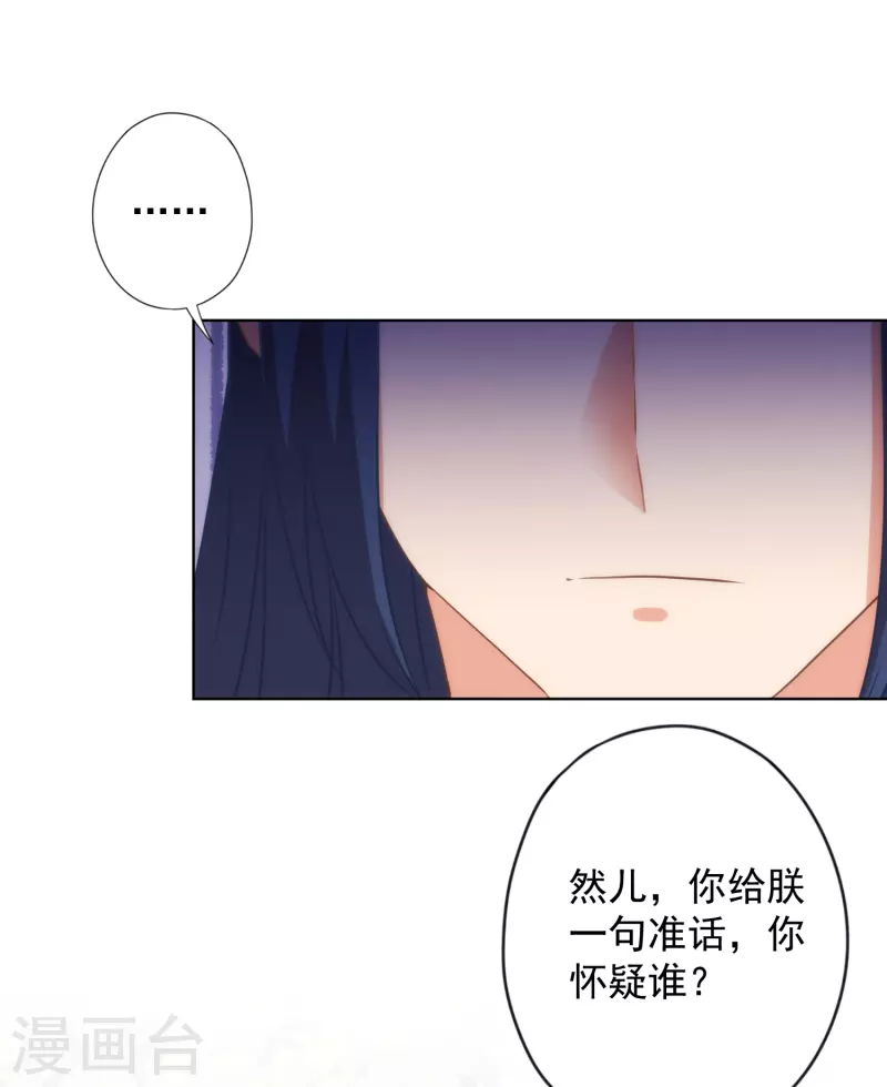 第325话 给点阳光你就灿烂26