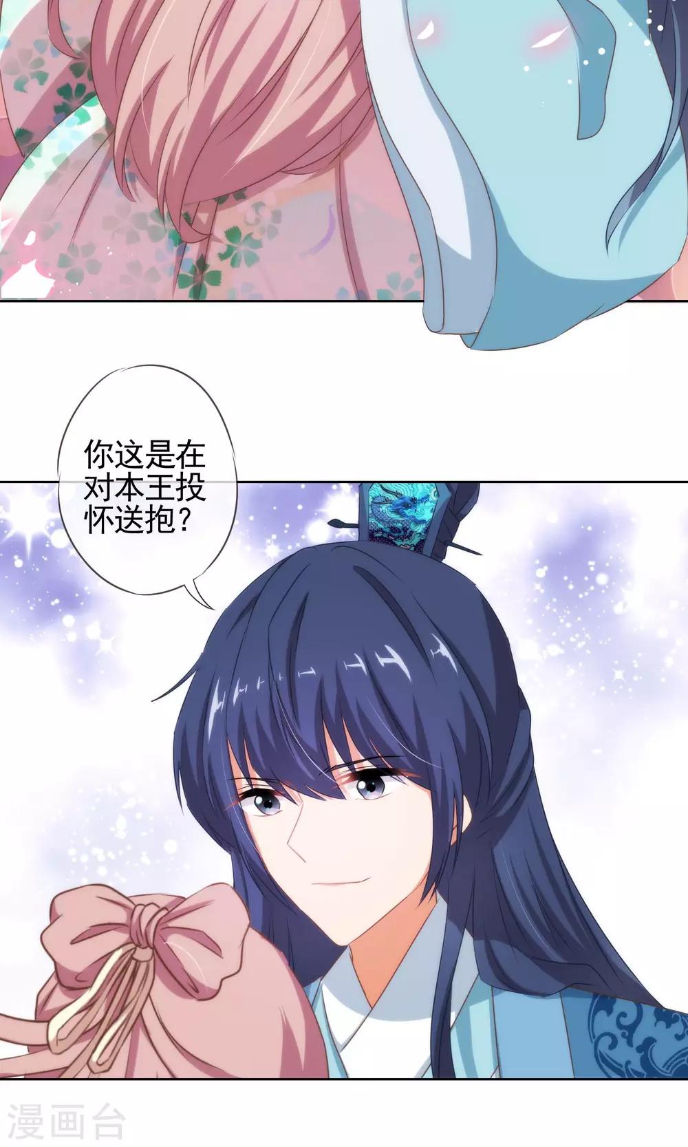 第16话 放长线调老婆12