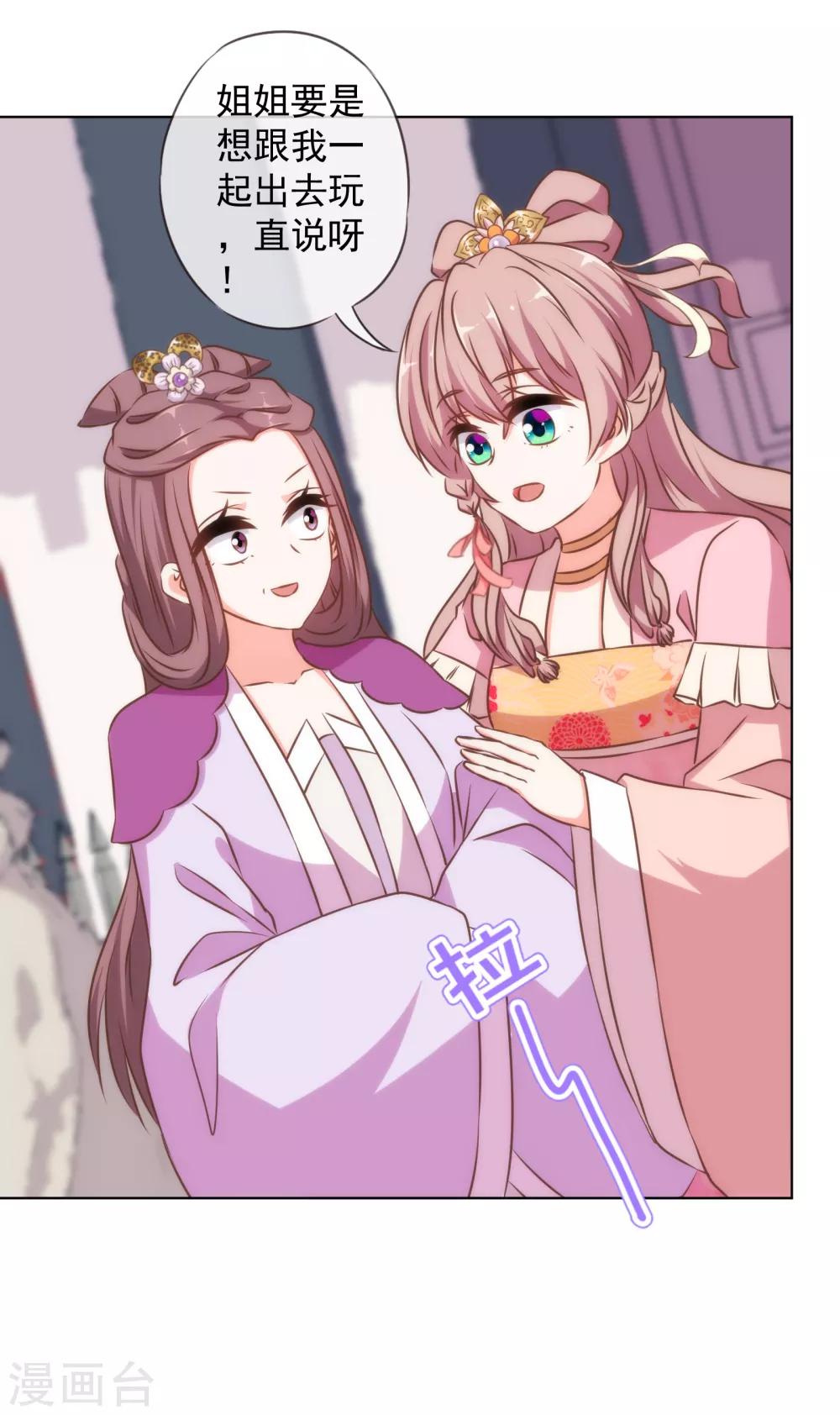 第153话 姐妹情深2