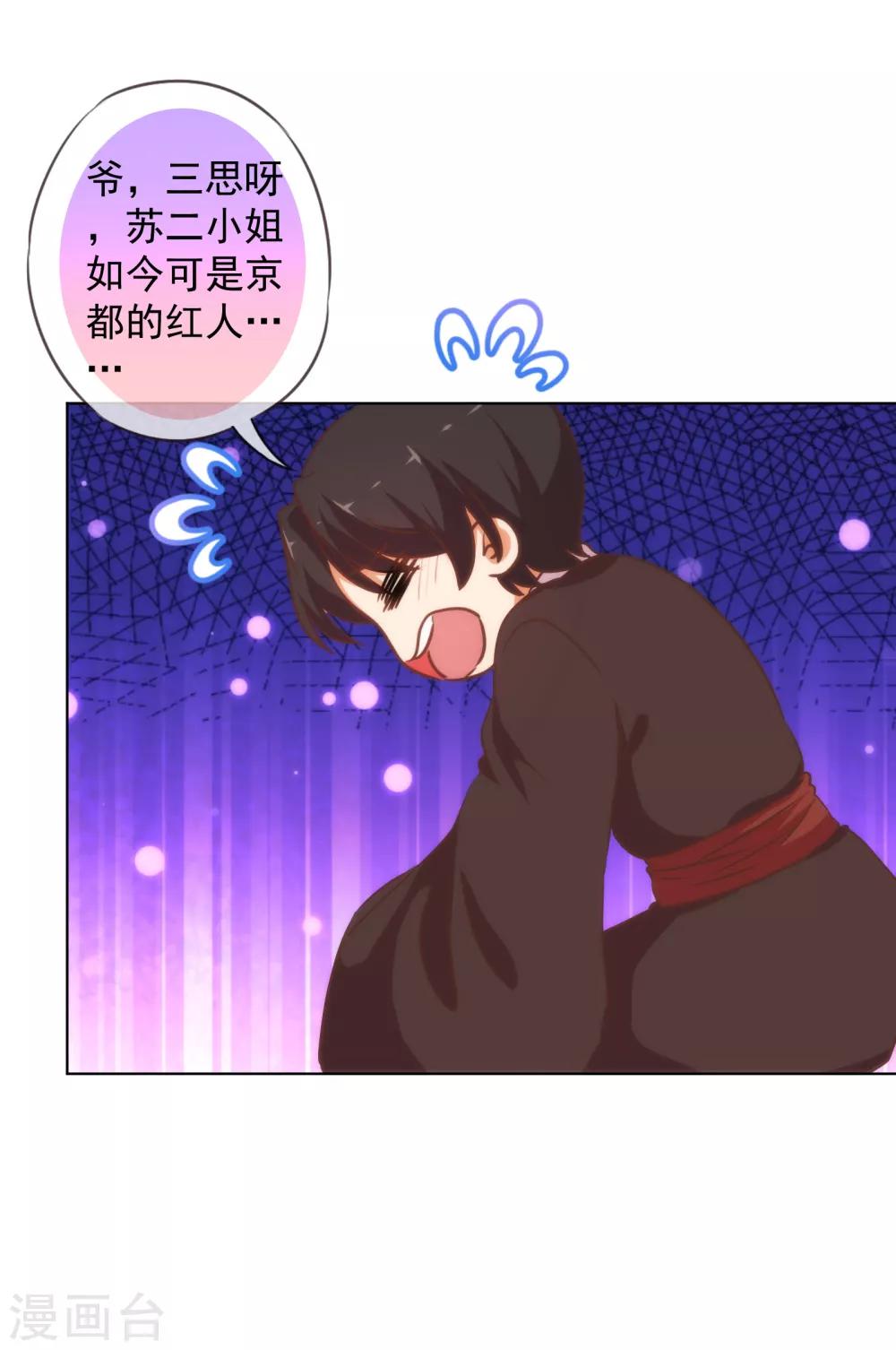 第167话 只能是我的女人！8