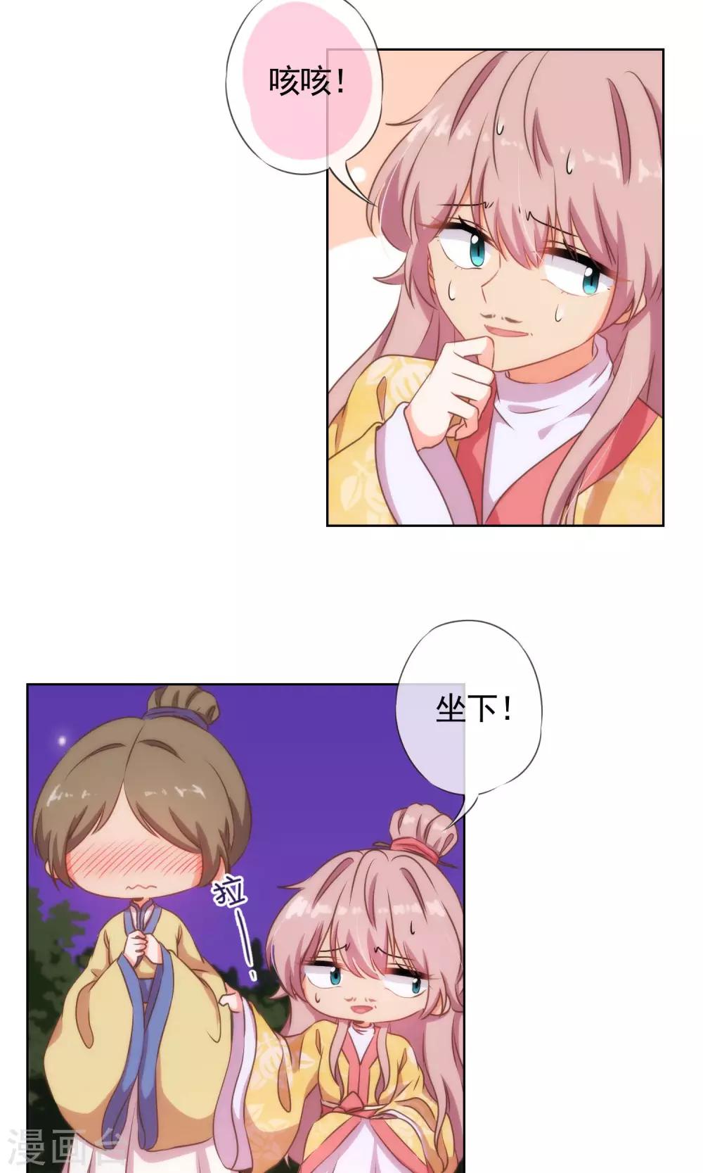 第25话 这小妞有意思！10