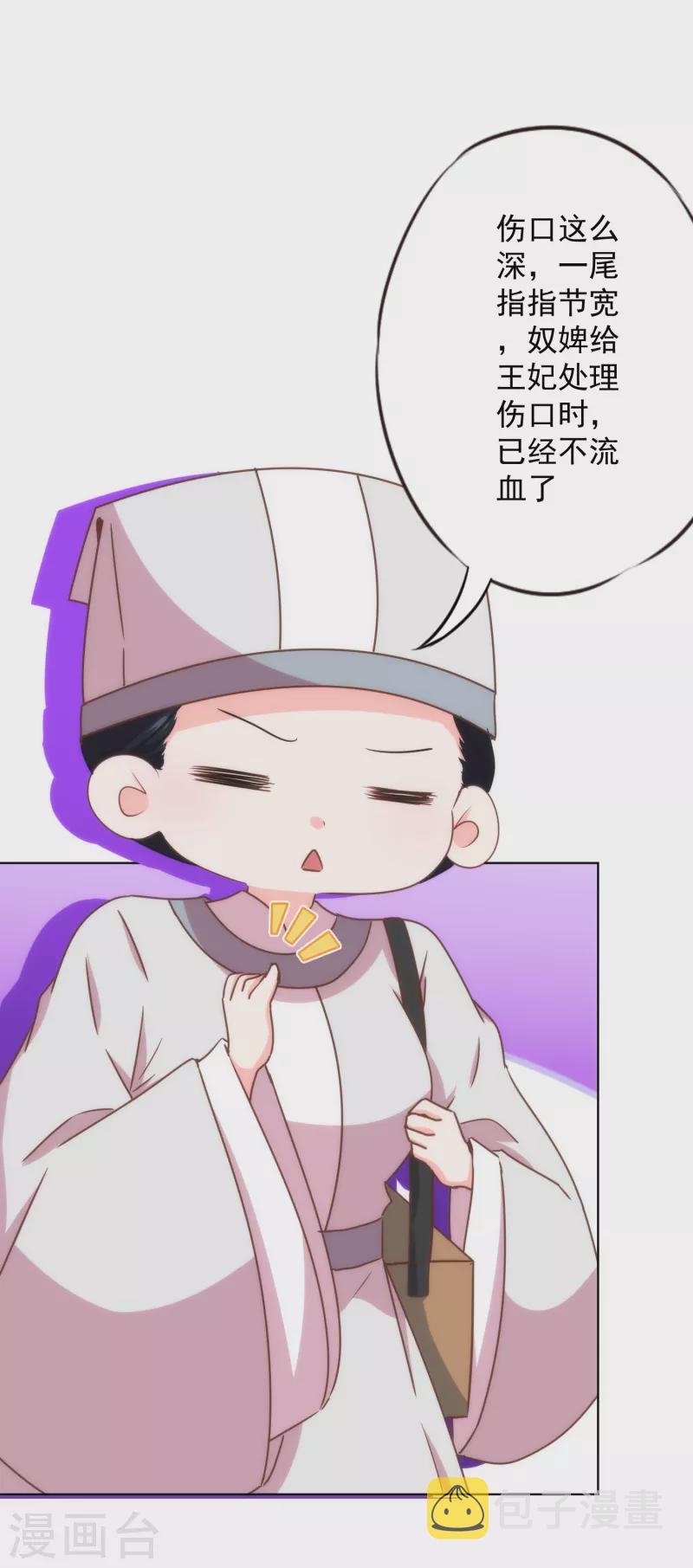 第330话 伤身又伤心26
