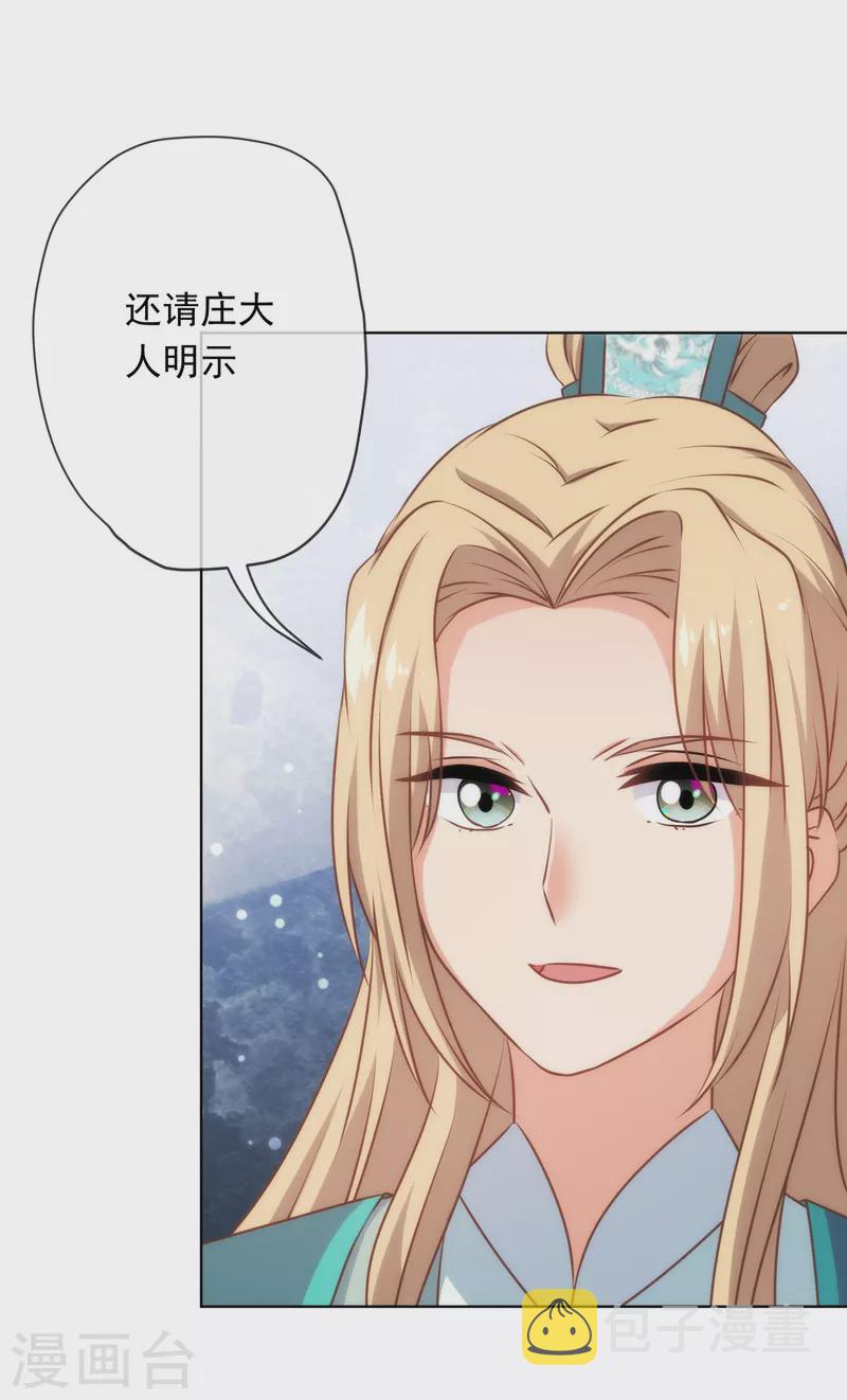 第304话 偏爱得有恃无恐7