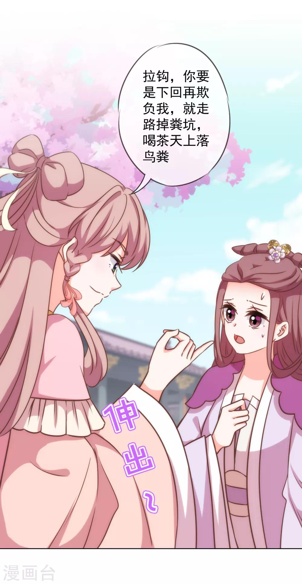第179话 赔罪29