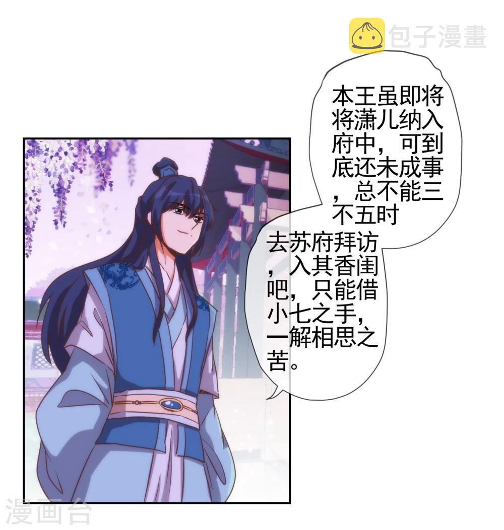 第57话 四角恋凑齐了！15