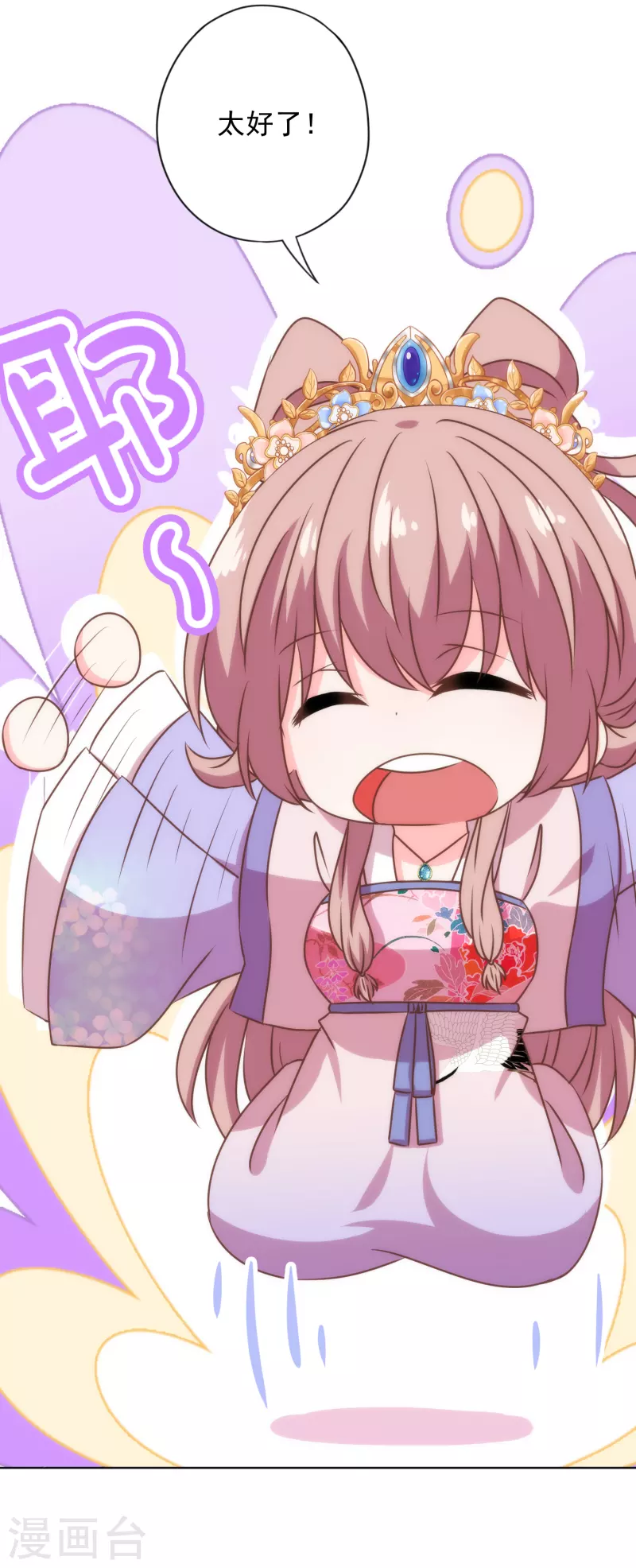 第335话 夫妻一体21