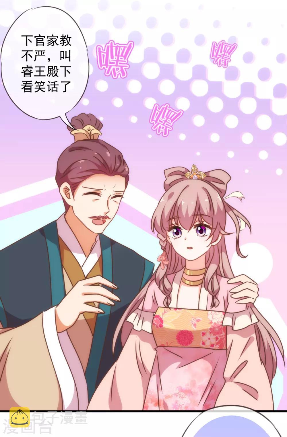 第211话 偏心眼12