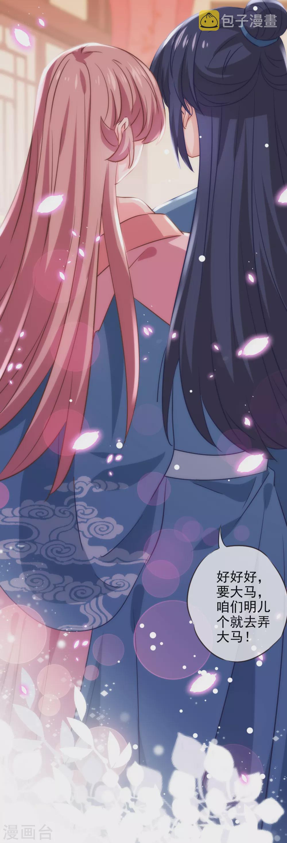 第279话 彩虹屁要会说21
