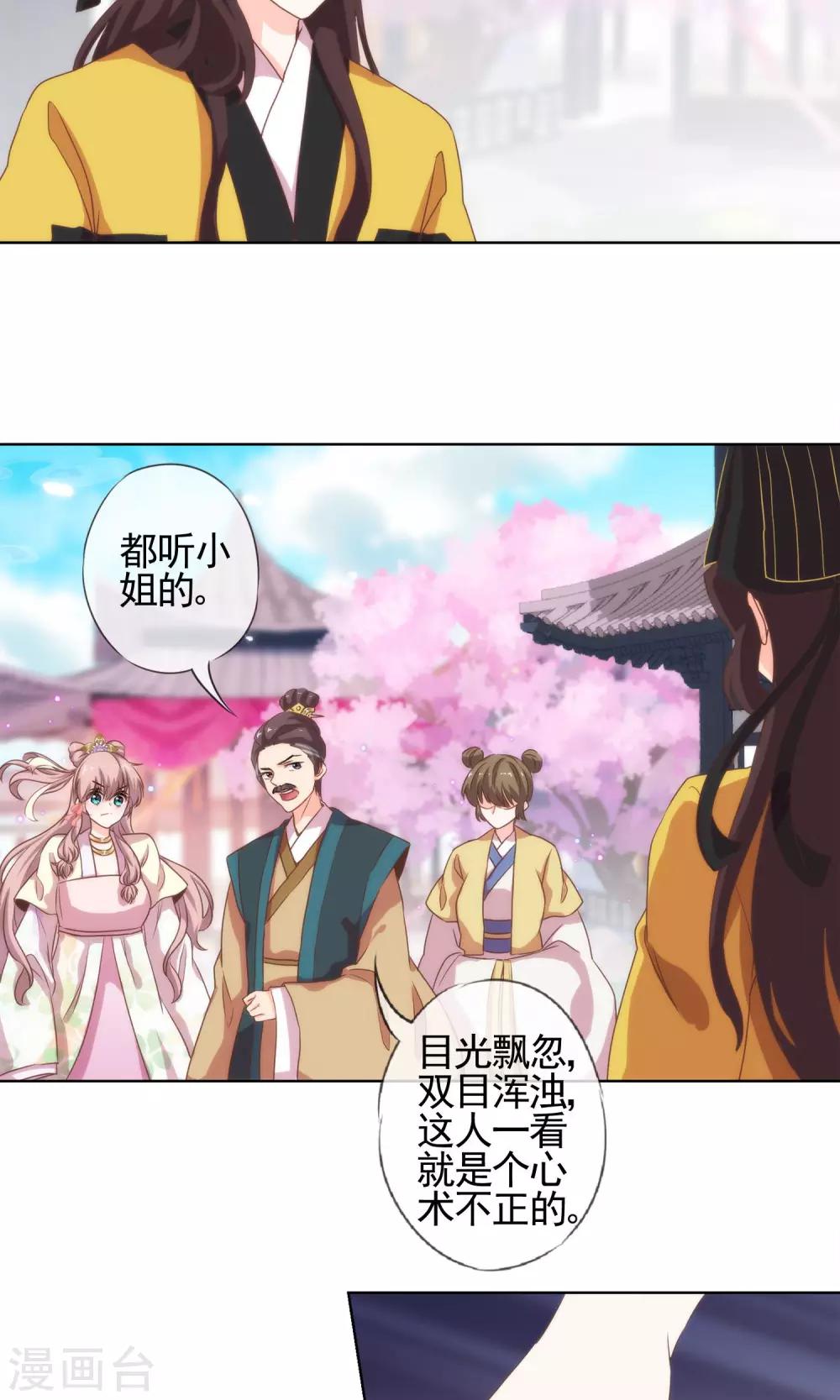 第4话 雕虫小技14