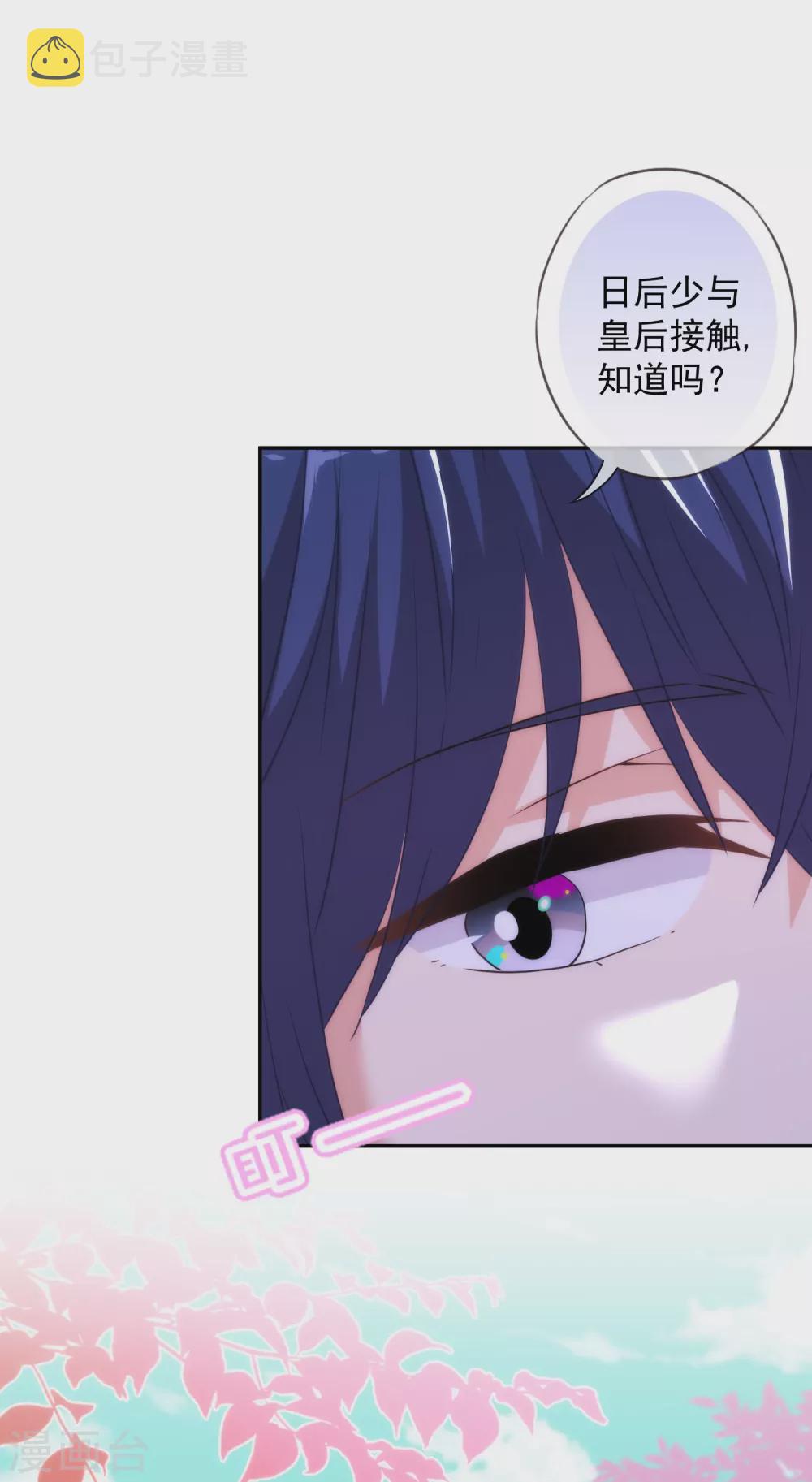 第269话 秀恩爱2