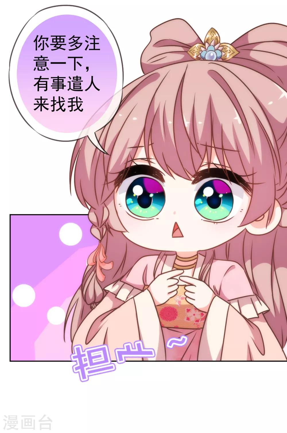 第207话 考虑考虑吧15
