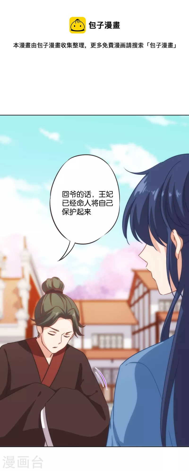 第323话 省心王妃27