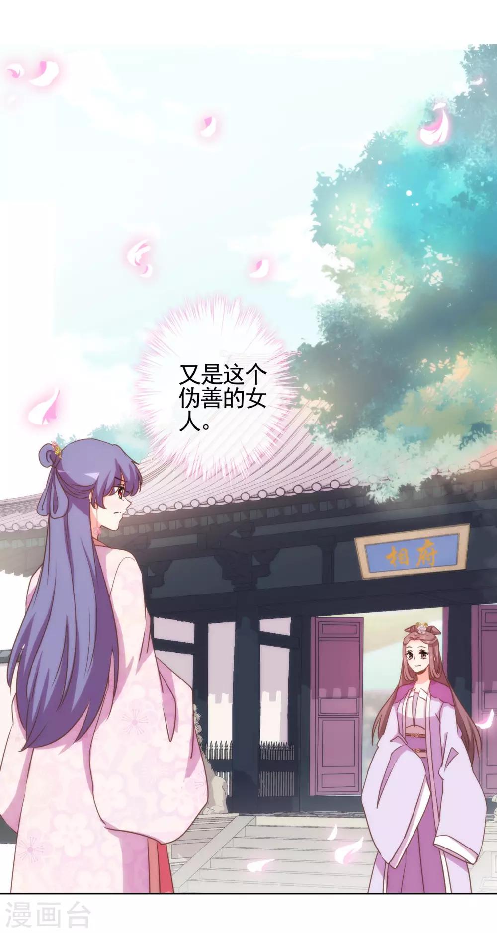第76话 首富千金变迷妹！18