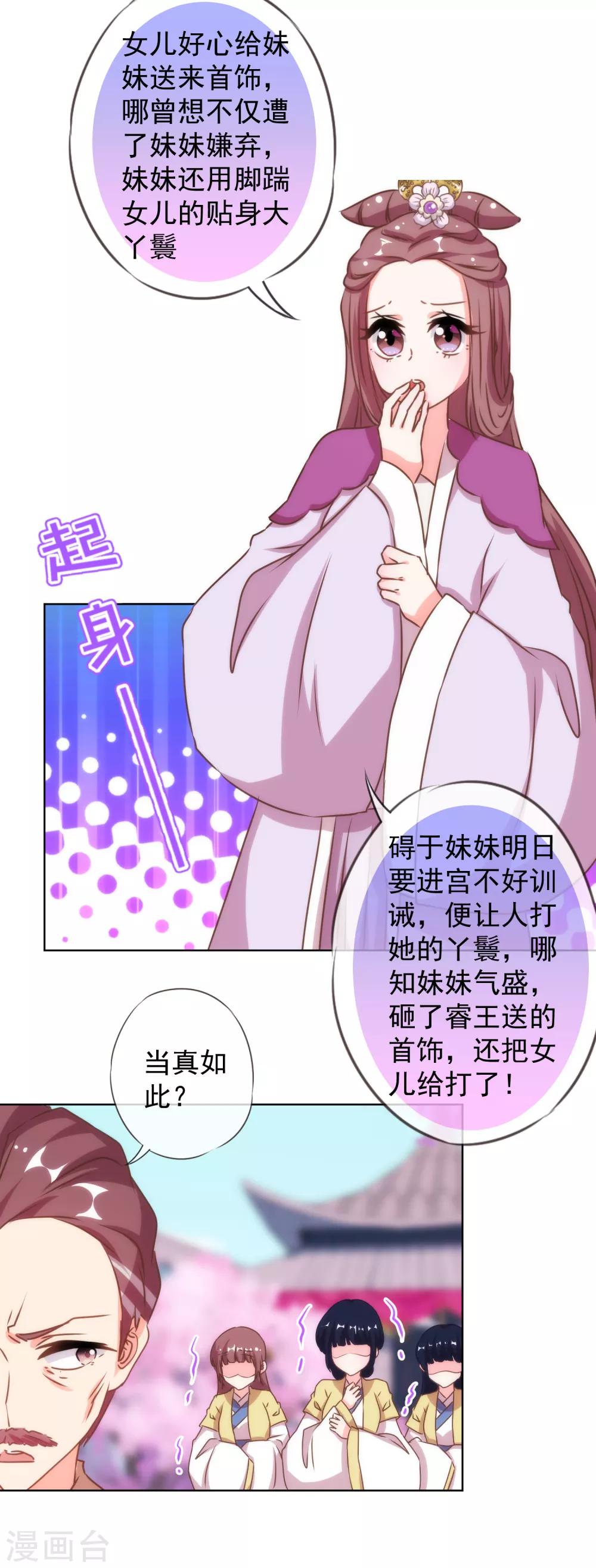 第136话 戏精对戏精3