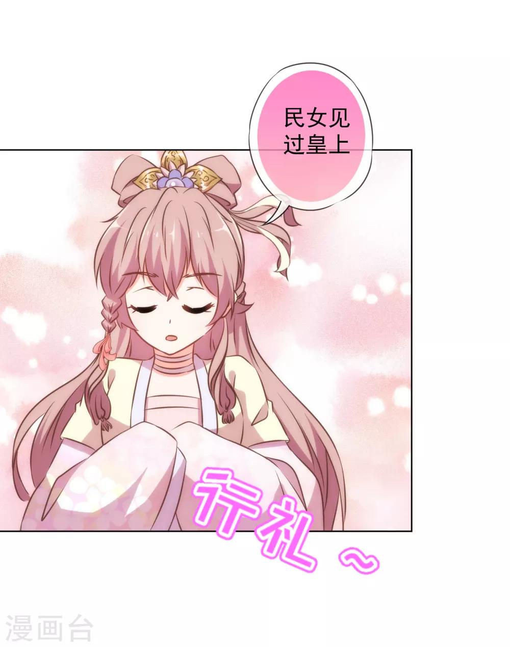第138话 进宫面圣26