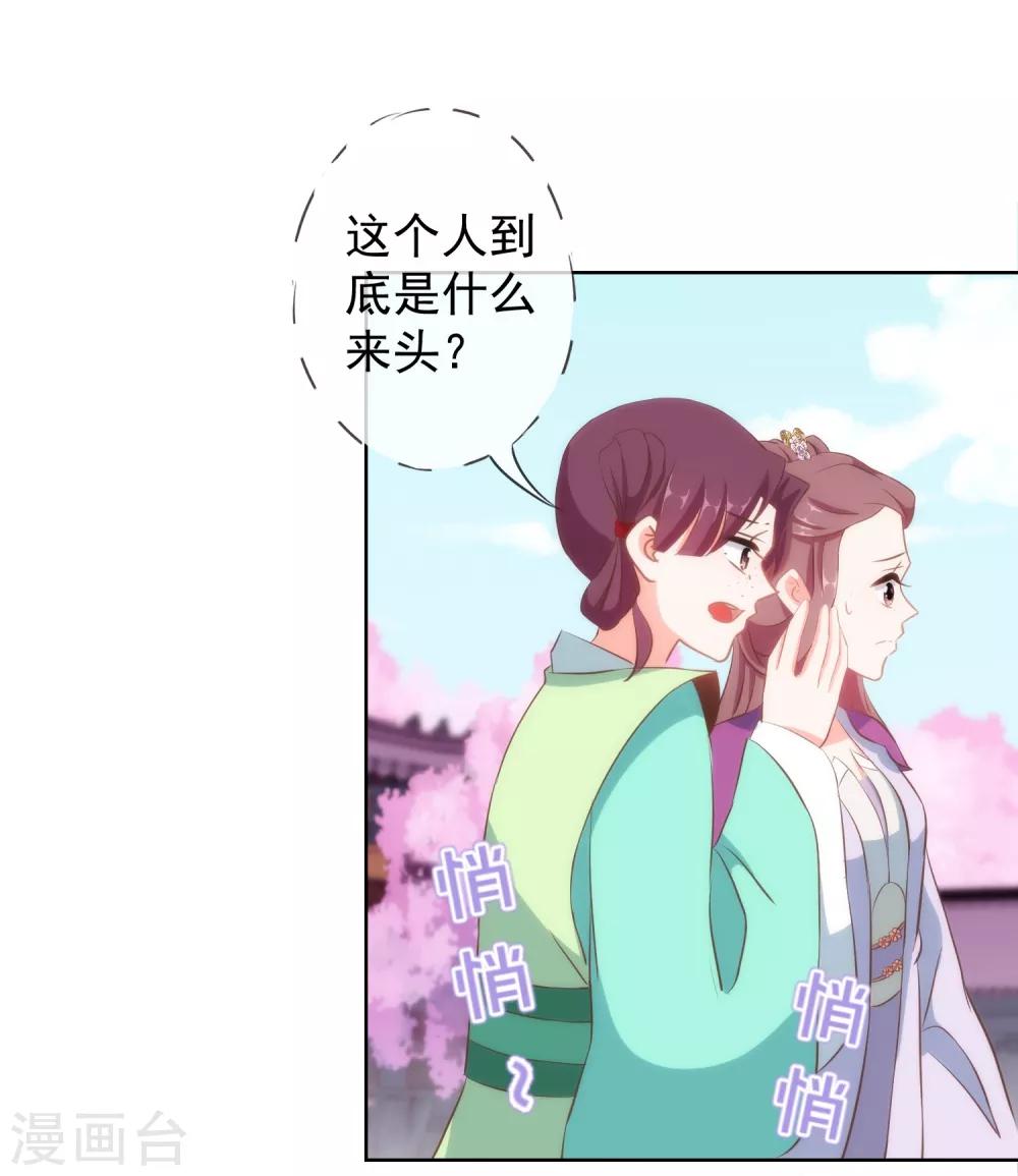 第99话 爲夫来了！12