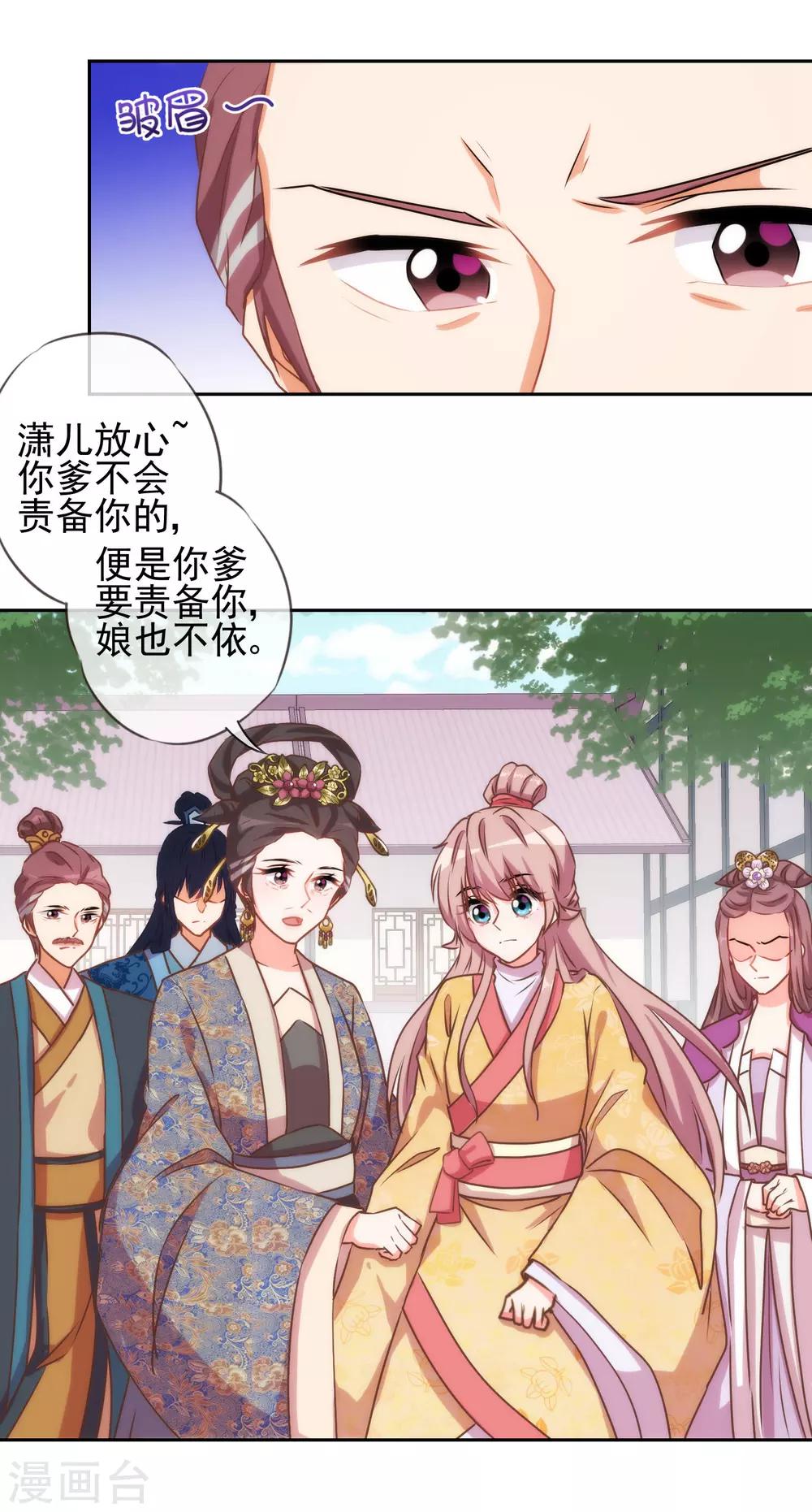 第39话 富态回府8