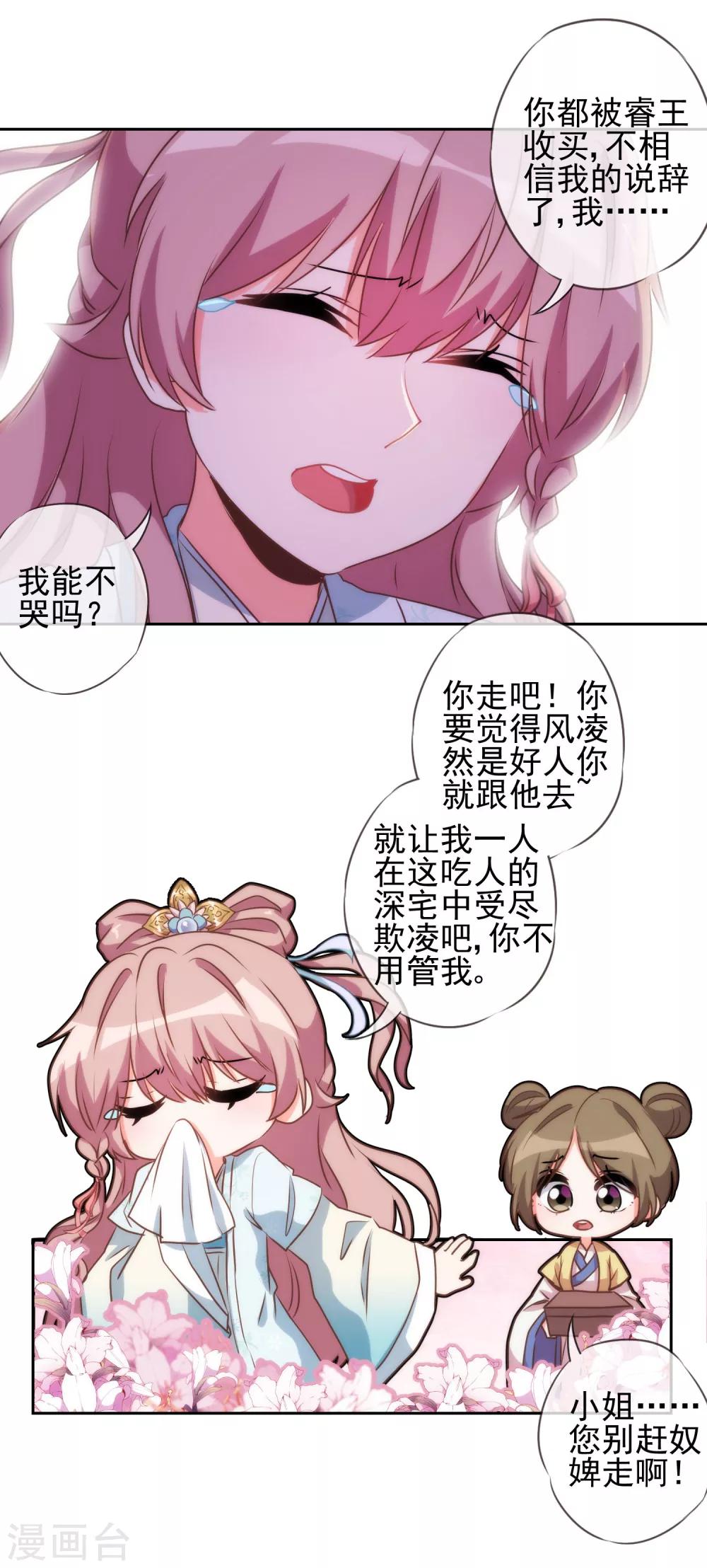 第54话 枕边人就是你啦！15