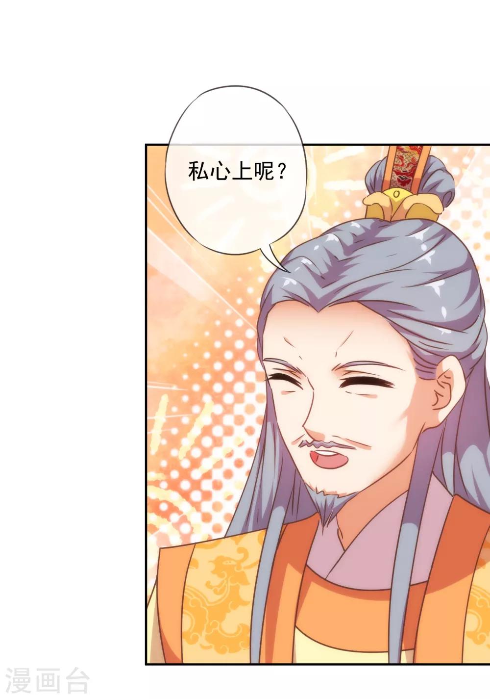 第245话 以退爲进25