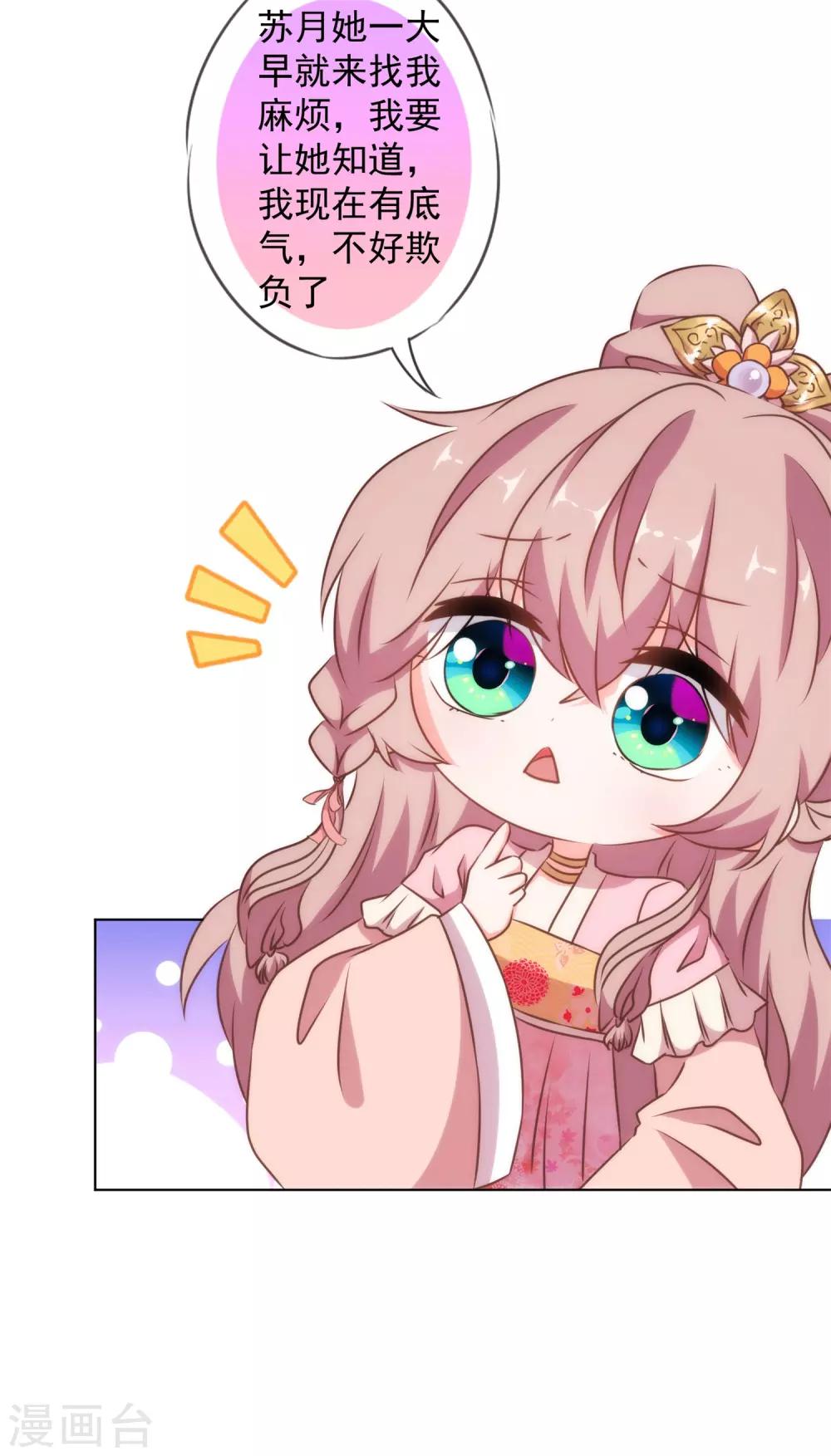第155话 刻意的巧遇6