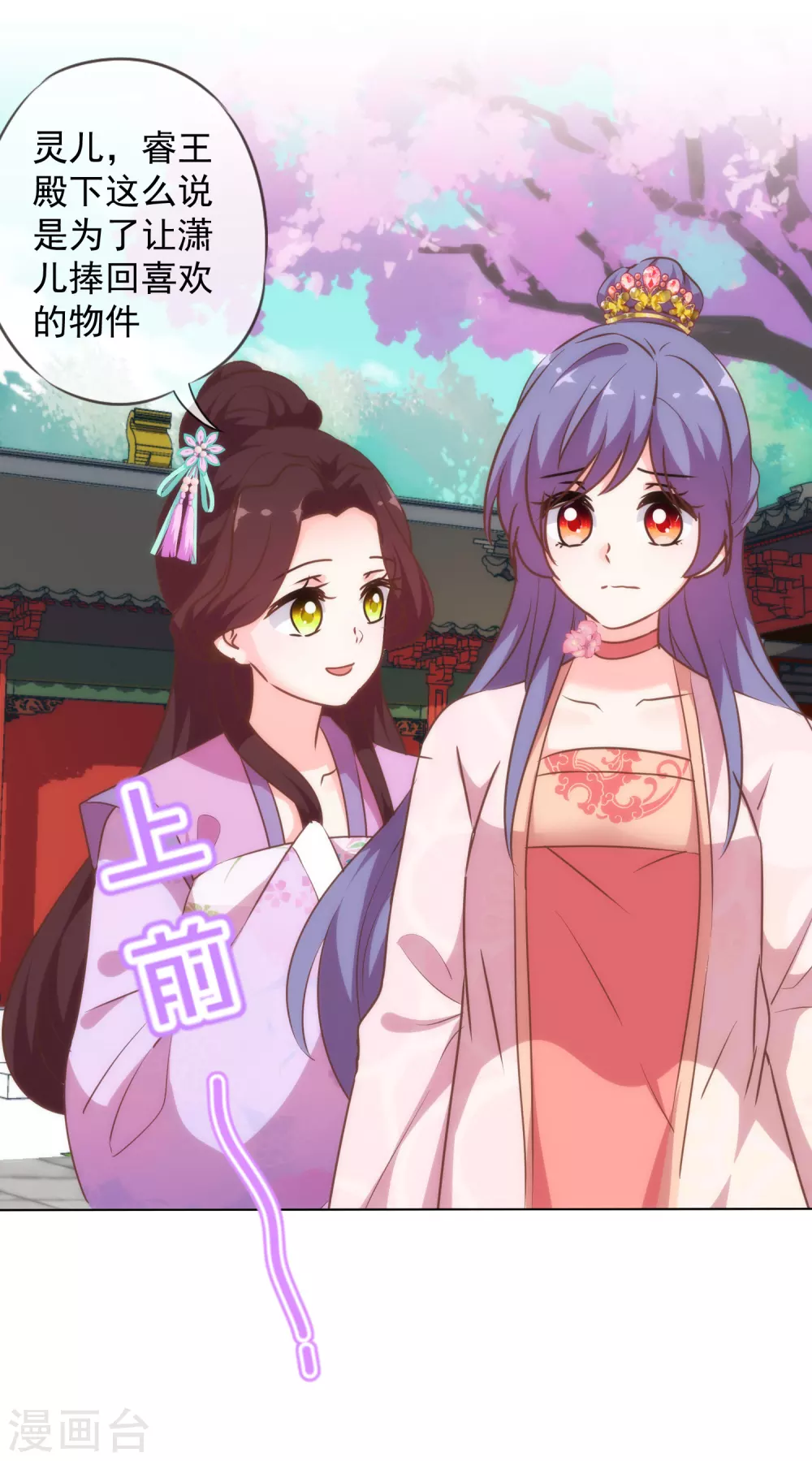第275话 传闻中的恋爱脑5